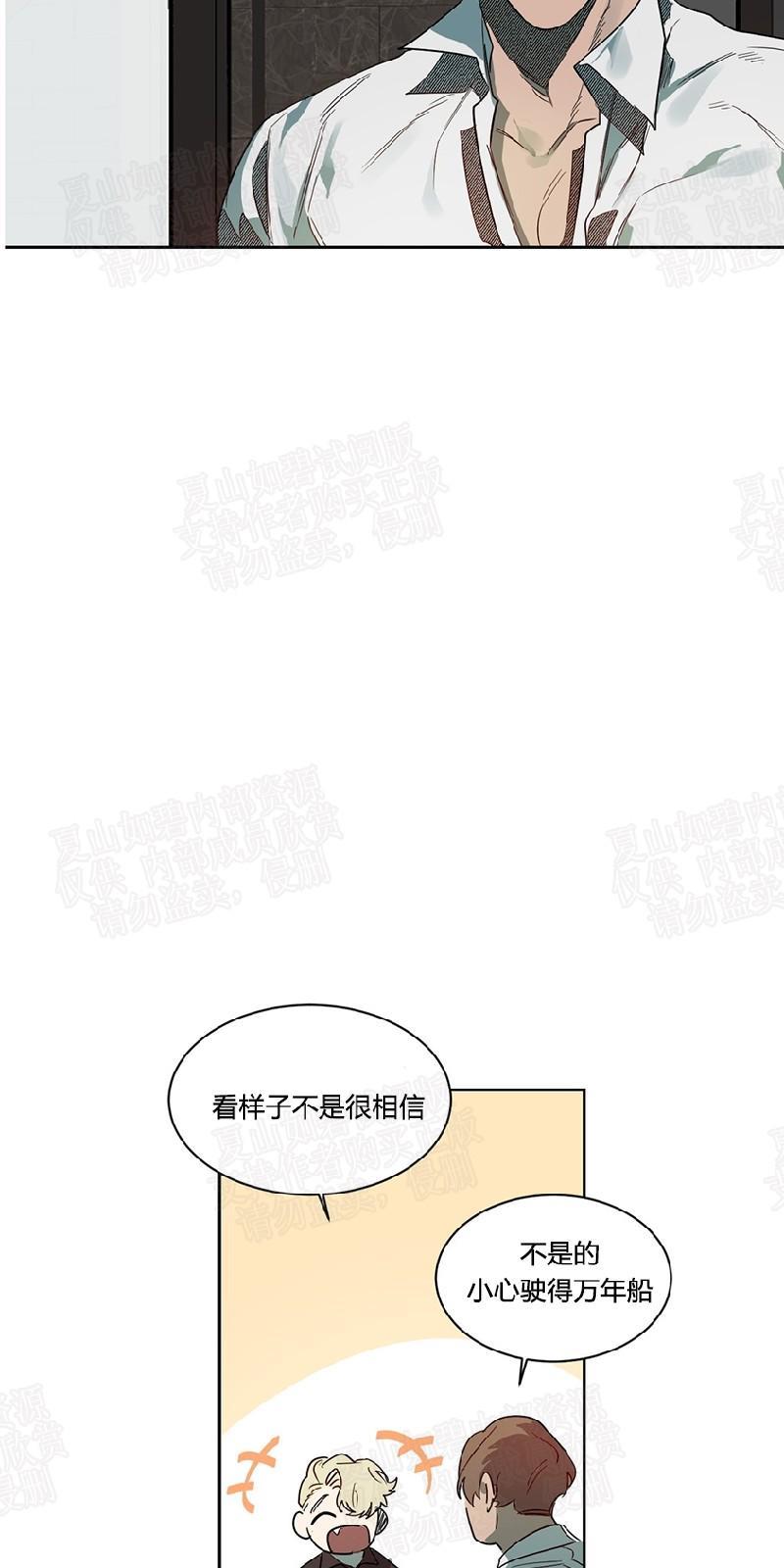 月落[耽美]韩漫全集-第49话无删减无遮挡章节图片 