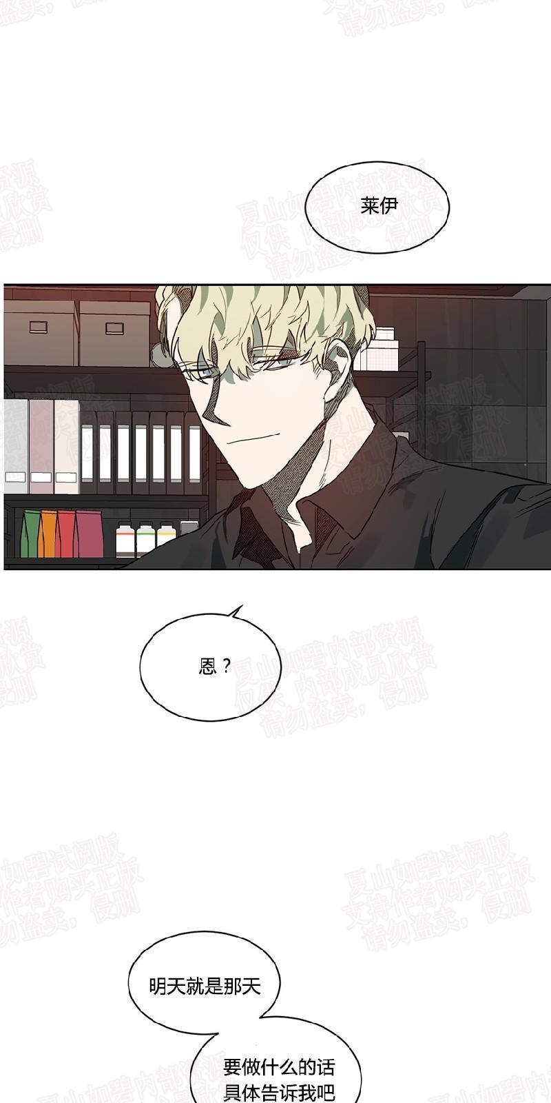 月落[耽美]韩漫全集-第49话无删减无遮挡章节图片 