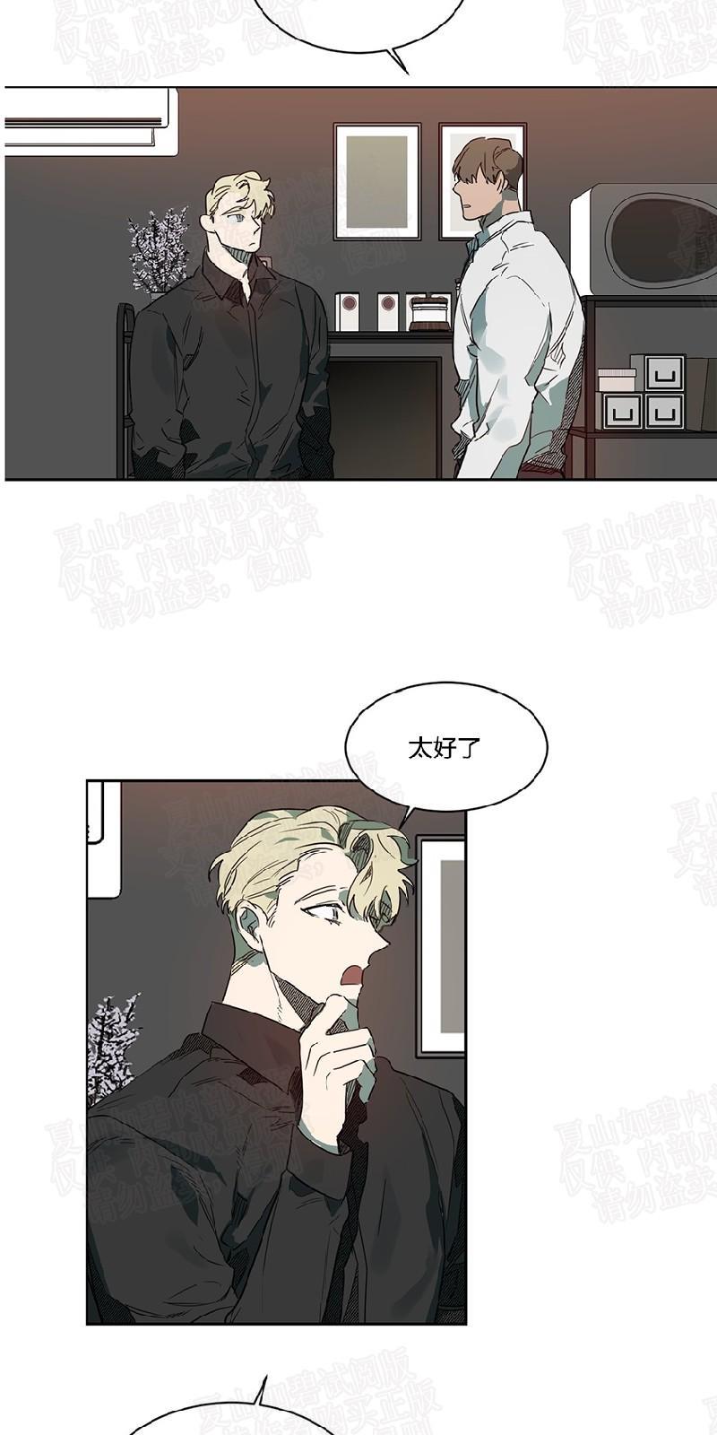 月落[耽美]韩漫全集-第49话无删减无遮挡章节图片 