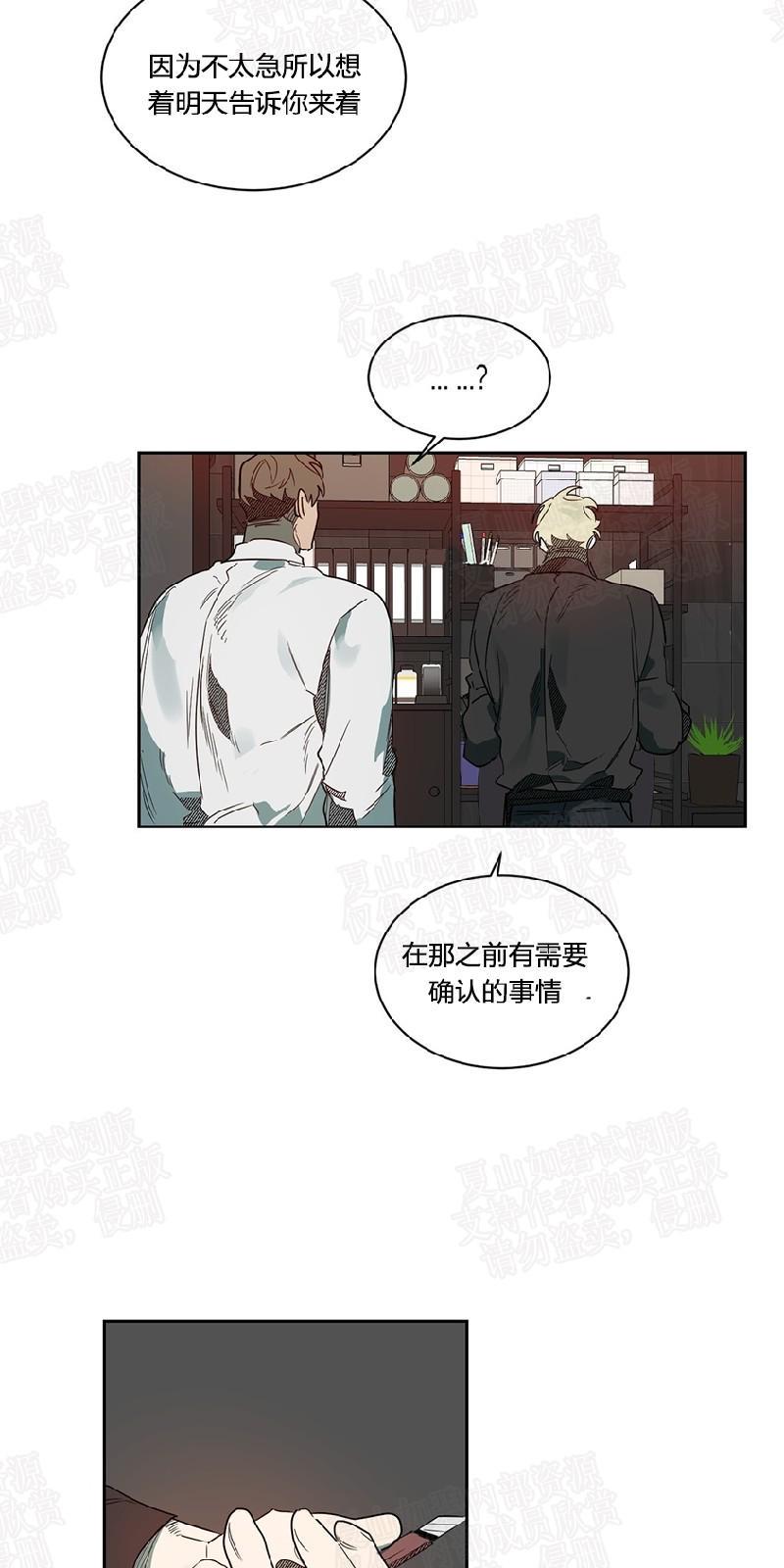 月落[耽美]韩漫全集-第49话无删减无遮挡章节图片 