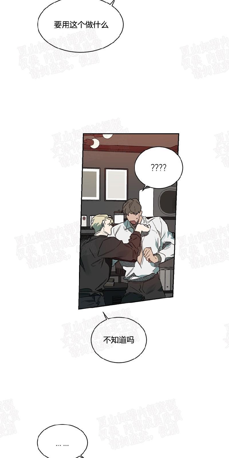 月落[耽美]韩漫全集-第49话无删减无遮挡章节图片 