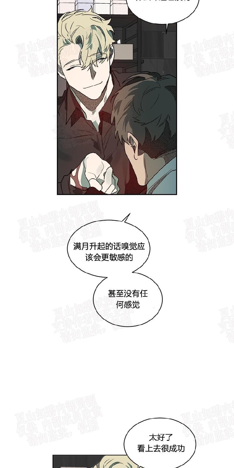 月落[耽美]韩漫全集-第49话无删减无遮挡章节图片 