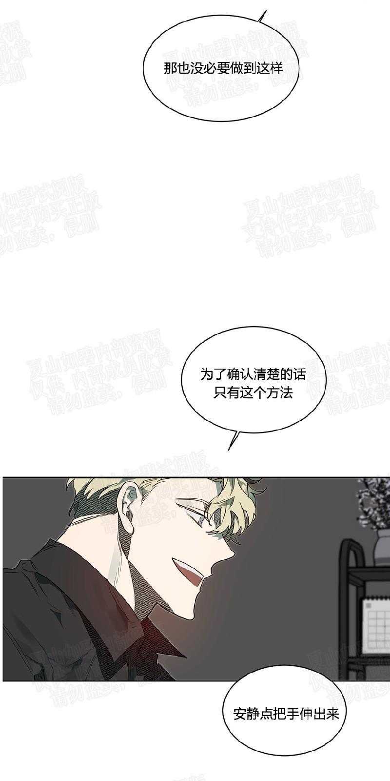 月落[耽美]韩漫全集-第49话无删减无遮挡章节图片 