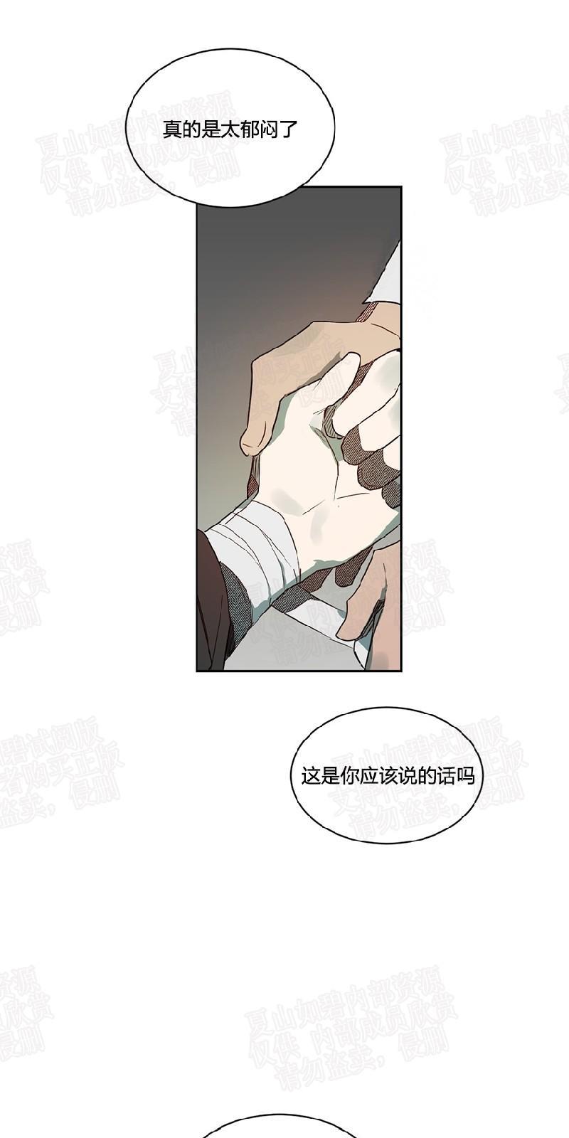 月落[耽美]韩漫全集-第49话无删减无遮挡章节图片 