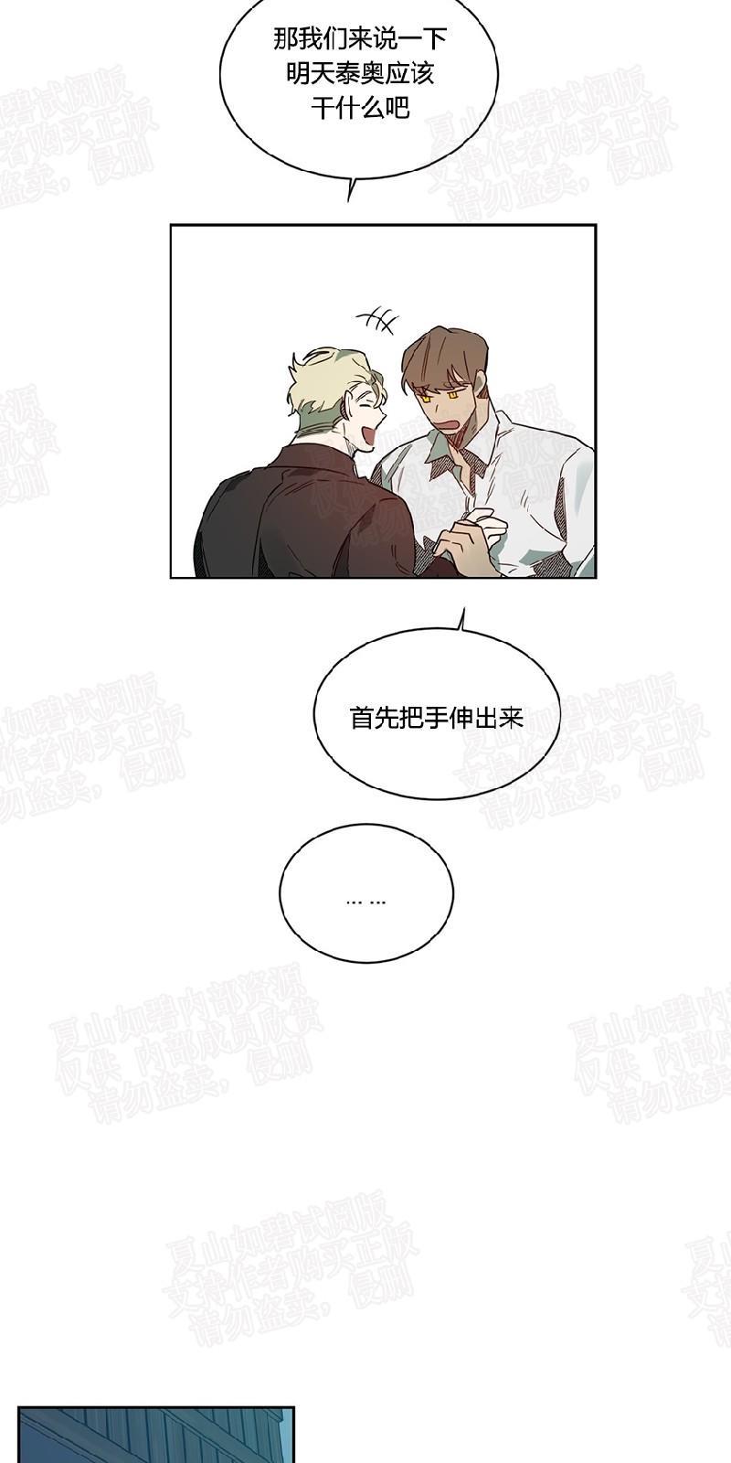 月落[耽美]韩漫全集-第49话无删减无遮挡章节图片 