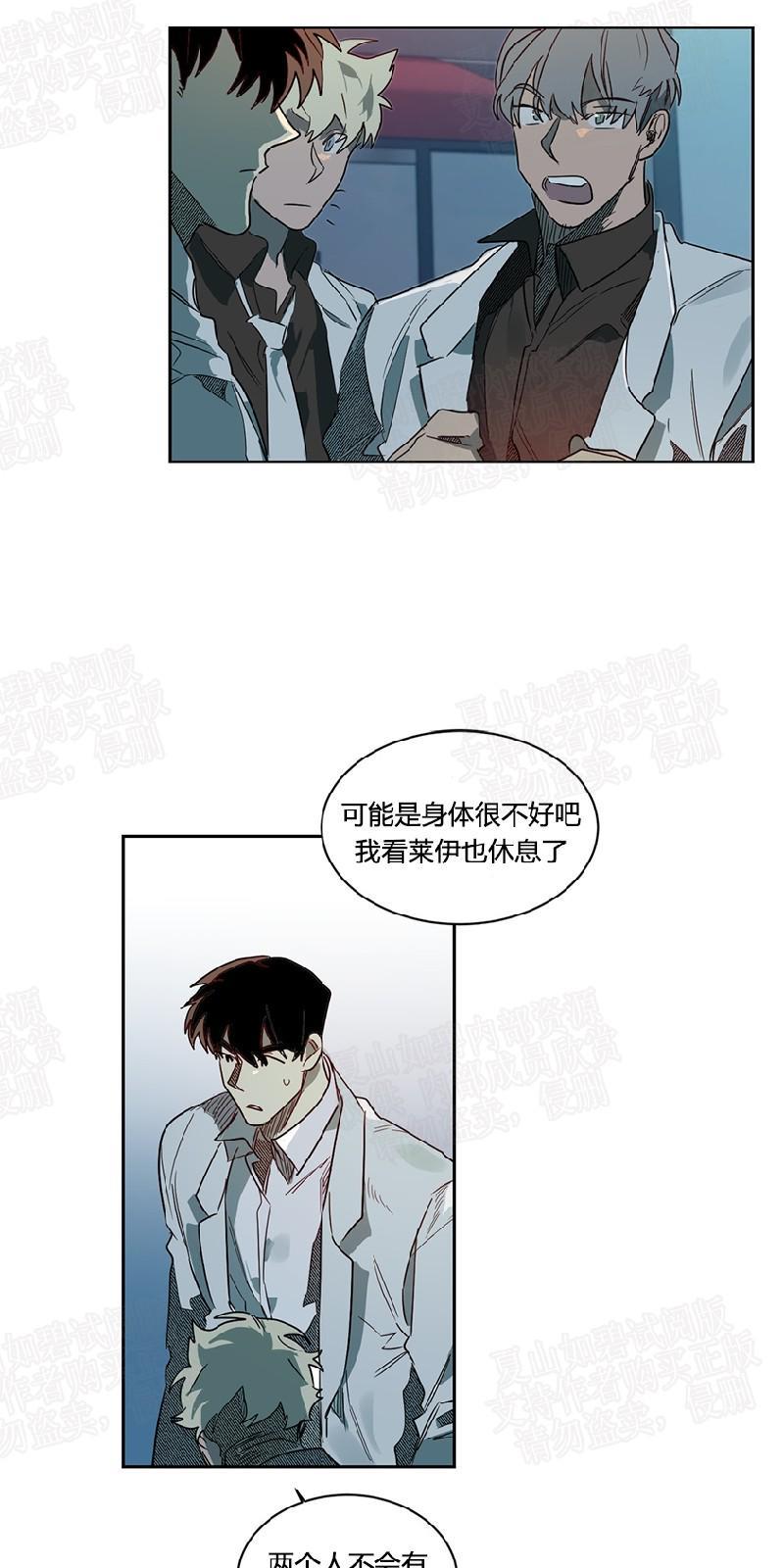 月落[耽美]韩漫全集-第49话无删减无遮挡章节图片 