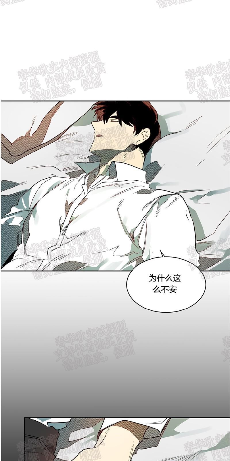 月落[耽美]韩漫全集-第50话无删减无遮挡章节图片 