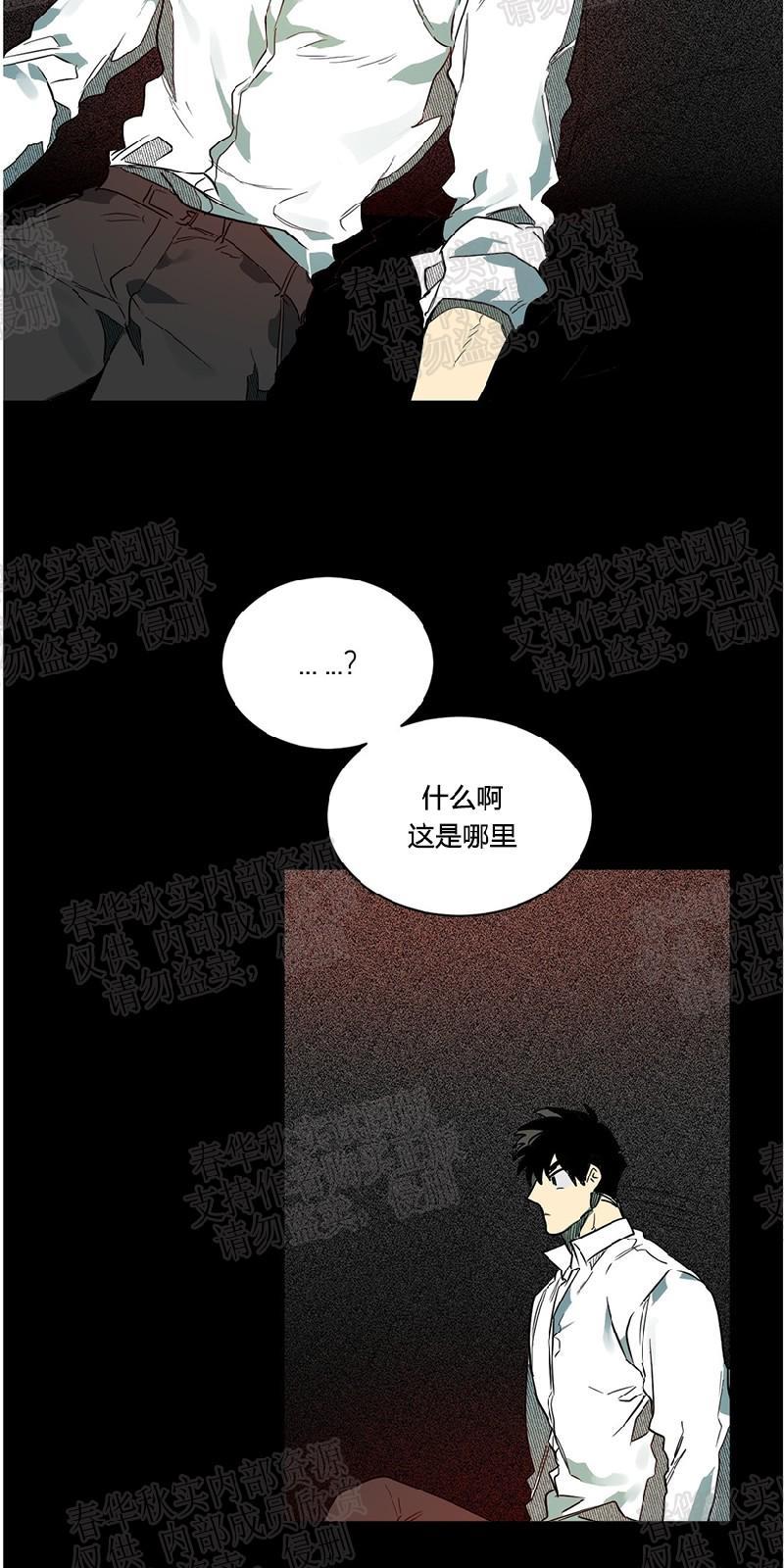 月落[耽美]韩漫全集-第50话无删减无遮挡章节图片 