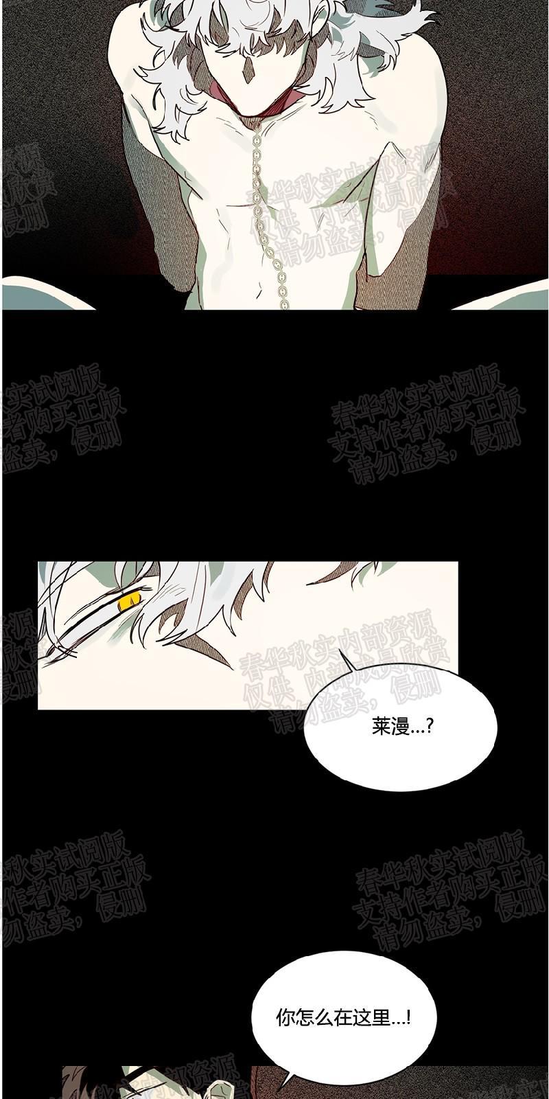 月落[耽美]韩漫全集-第50话无删减无遮挡章节图片 