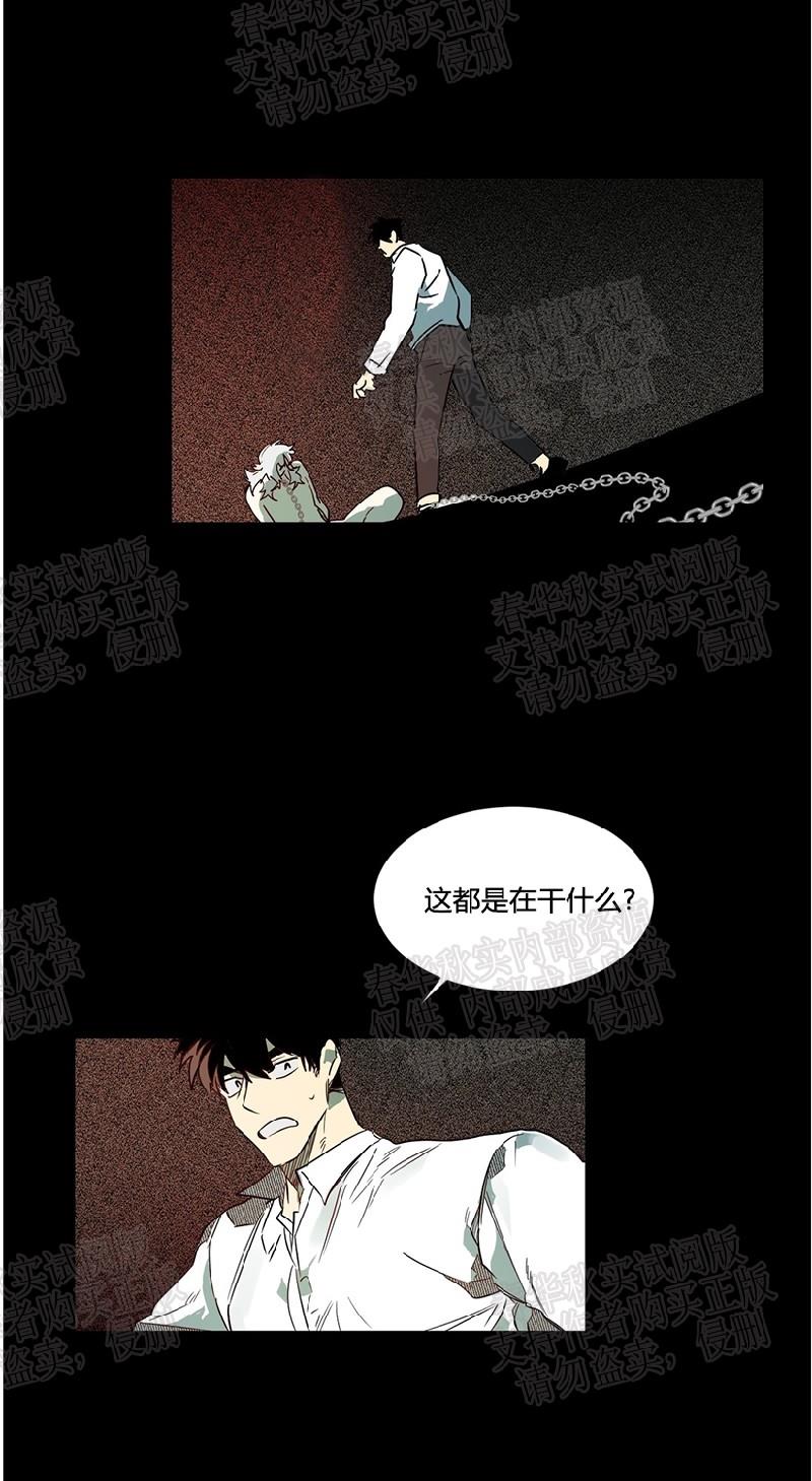 月落[耽美]韩漫全集-第50话无删减无遮挡章节图片 
