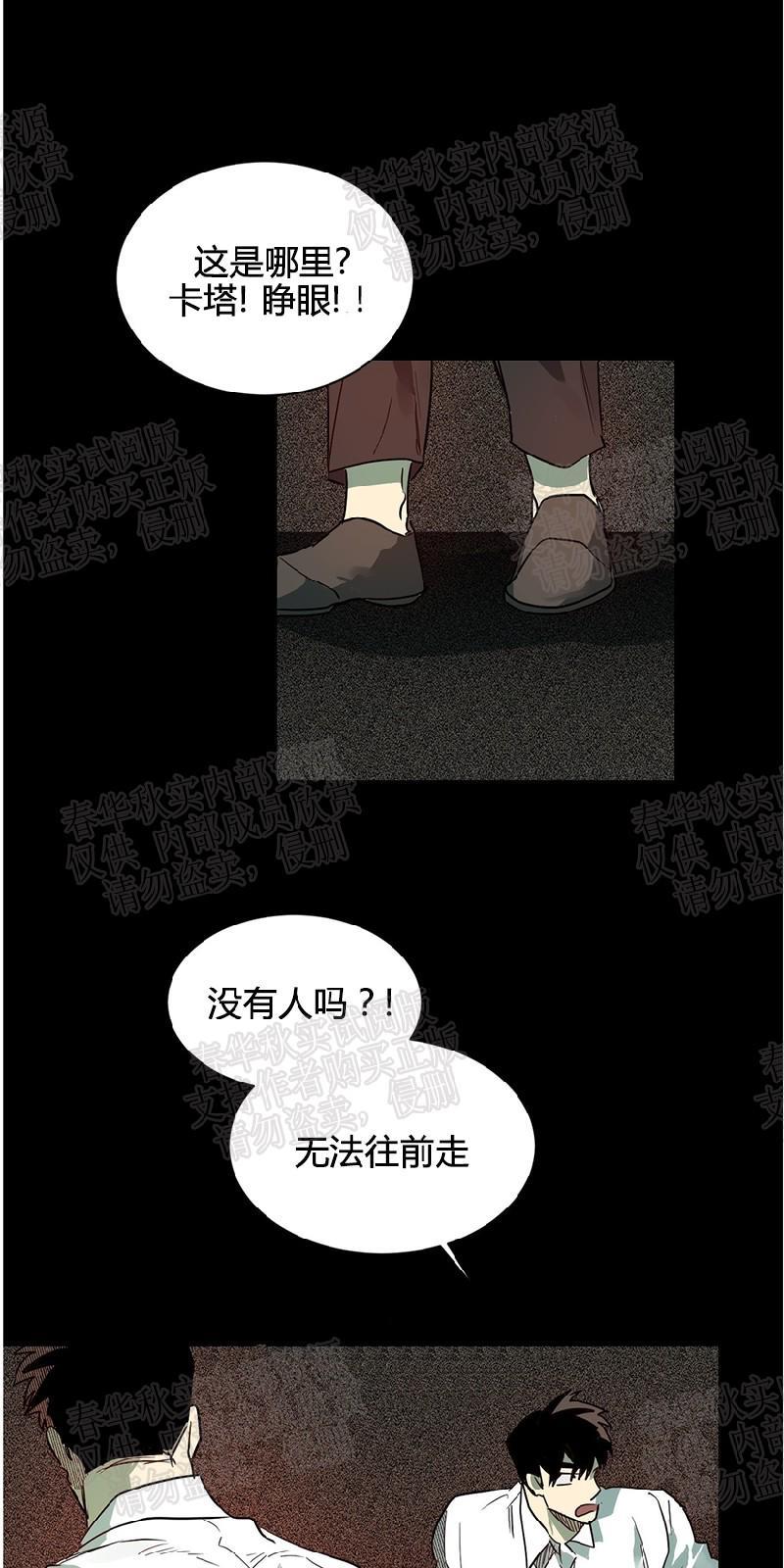月落[耽美]韩漫全集-第50话无删减无遮挡章节图片 