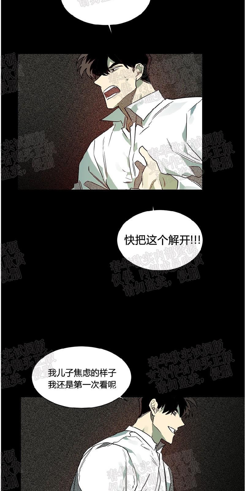 月落[耽美]韩漫全集-第50话无删减无遮挡章节图片 