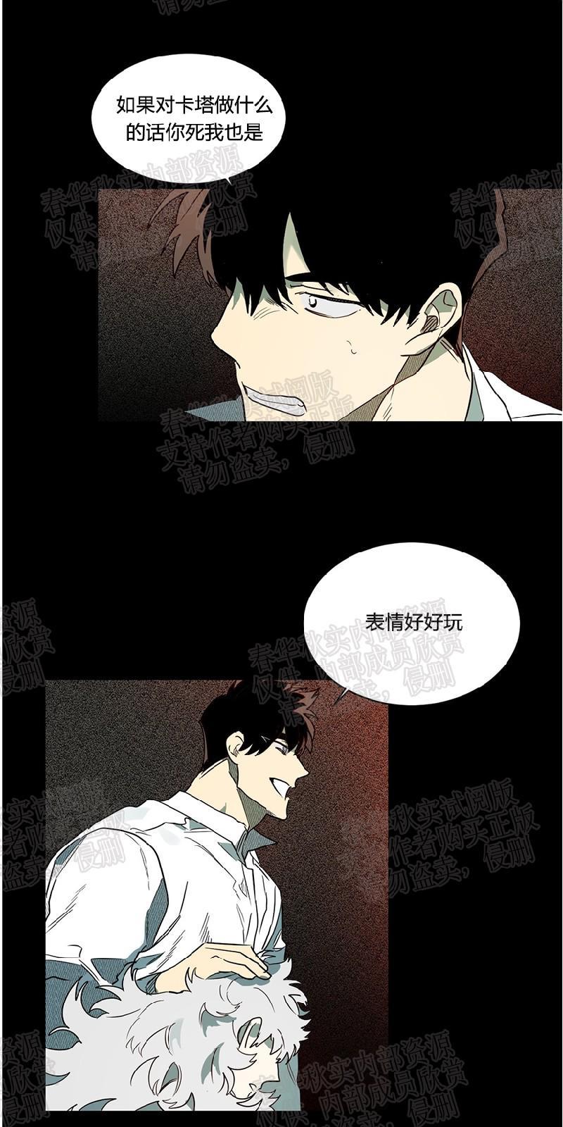 月落[耽美]韩漫全集-第50话无删减无遮挡章节图片 