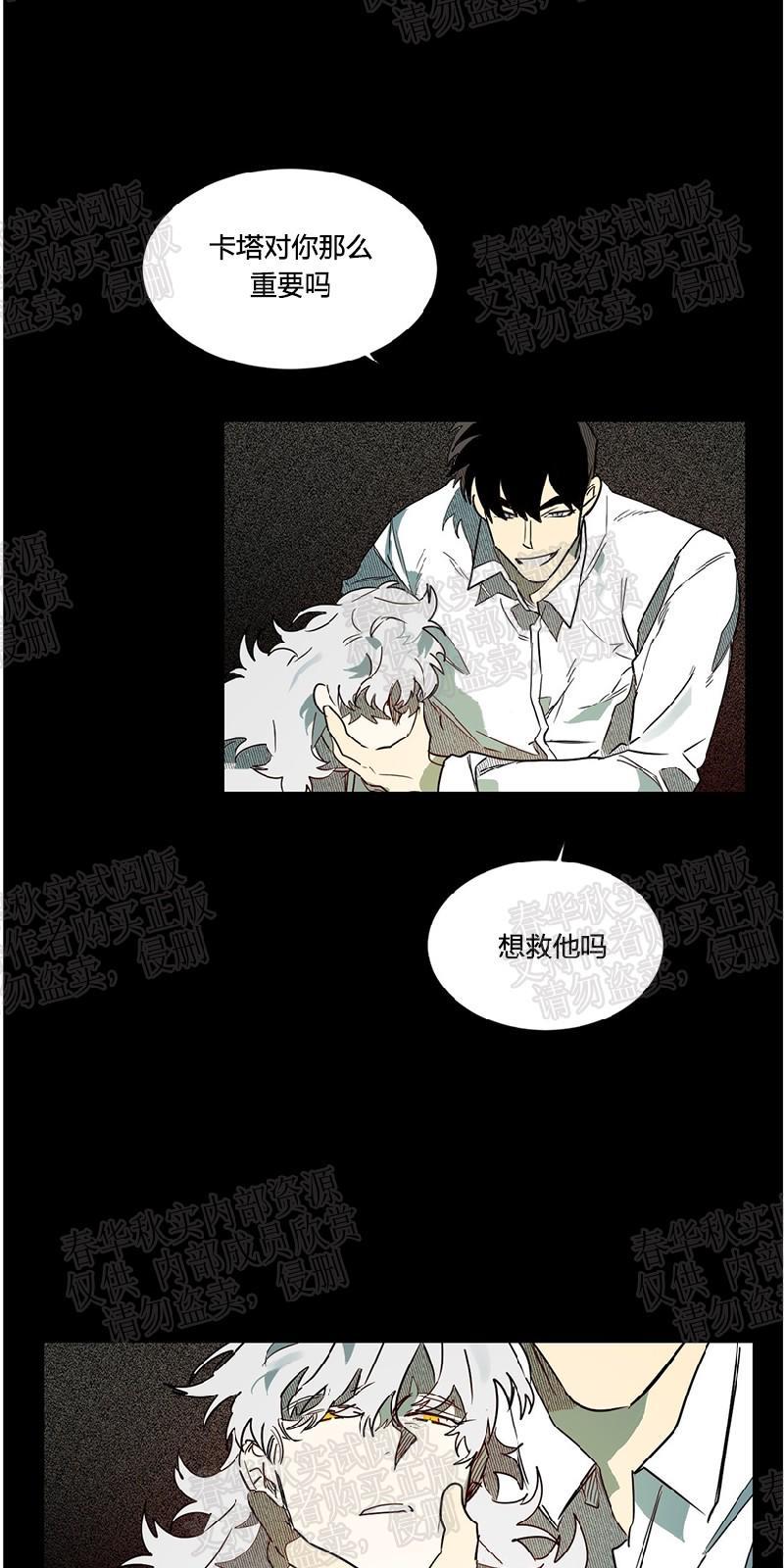 月落[耽美]韩漫全集-第50话无删减无遮挡章节图片 