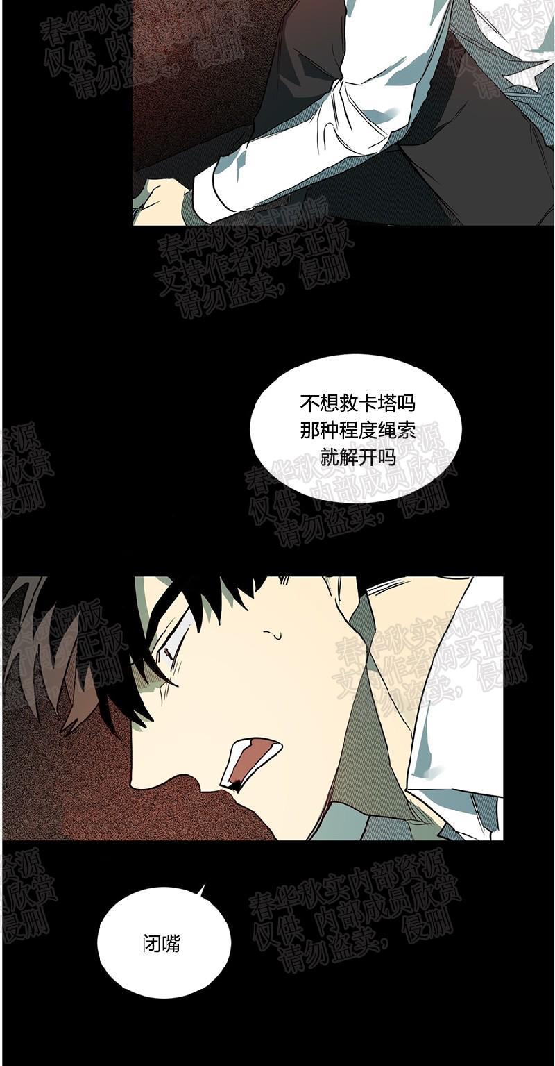 月落[耽美]韩漫全集-第50话无删减无遮挡章节图片 