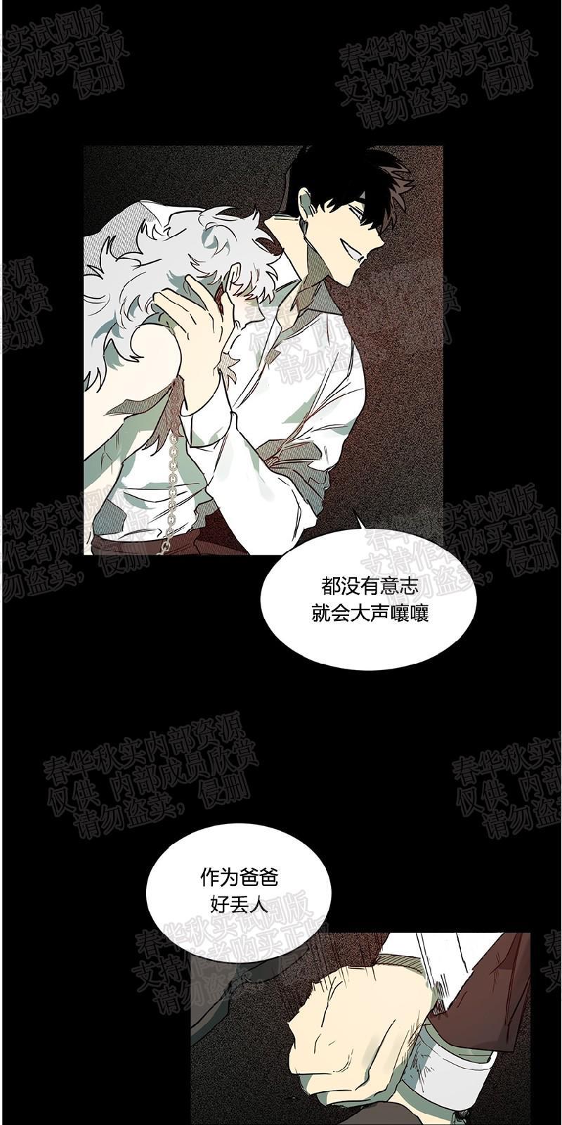 月落[耽美]韩漫全集-第50话无删减无遮挡章节图片 