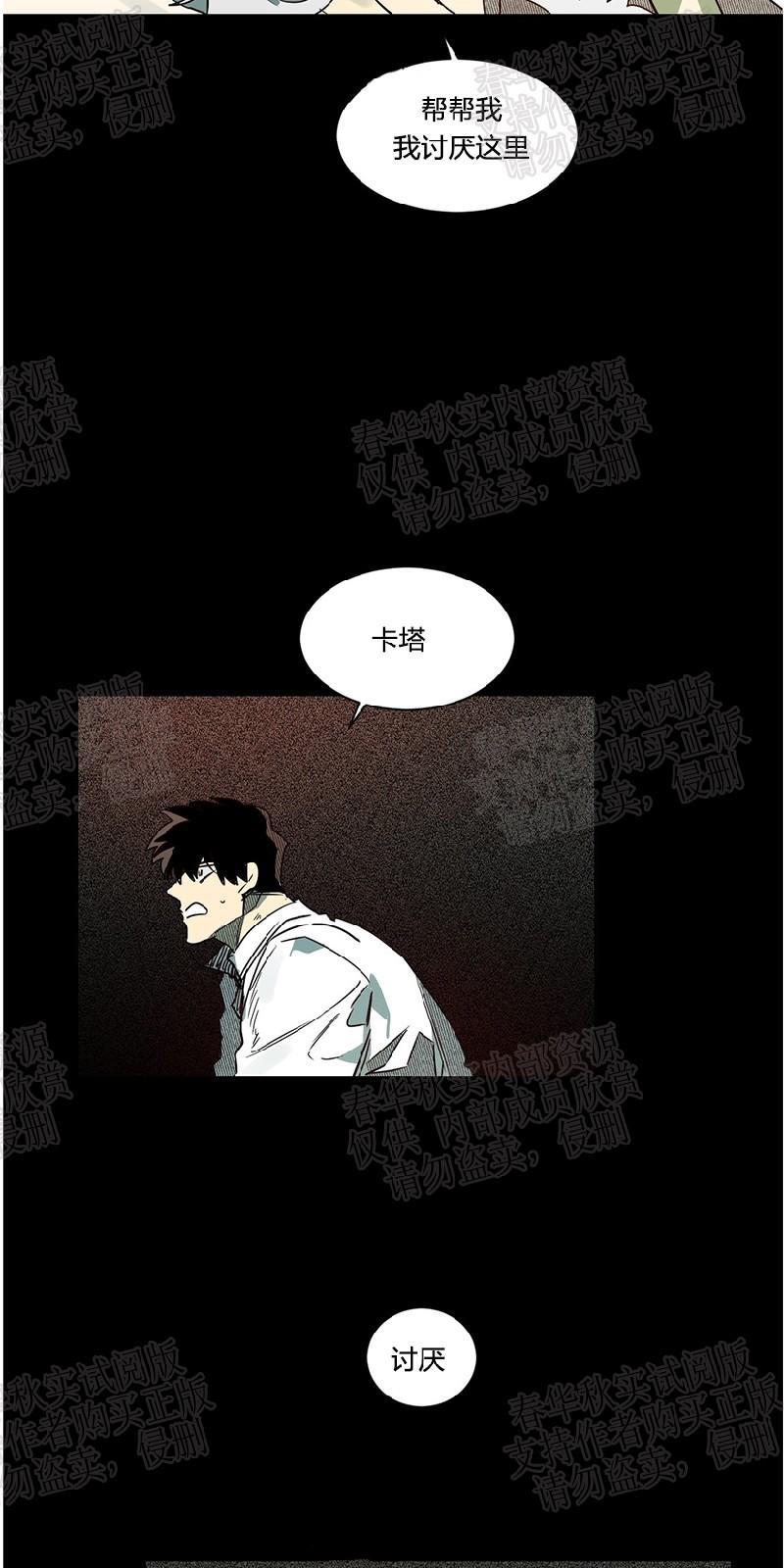 月落[耽美]韩漫全集-第50话无删减无遮挡章节图片 