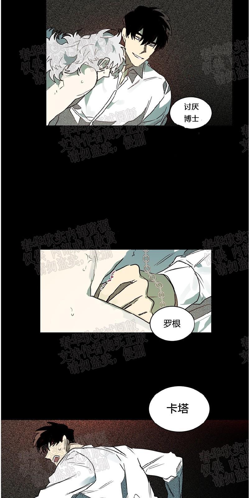 月落[耽美]韩漫全集-第50话无删减无遮挡章节图片 