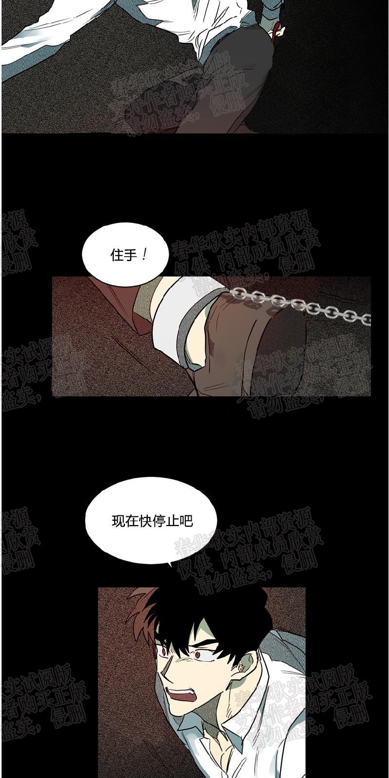 月落[耽美]韩漫全集-第50话无删减无遮挡章节图片 