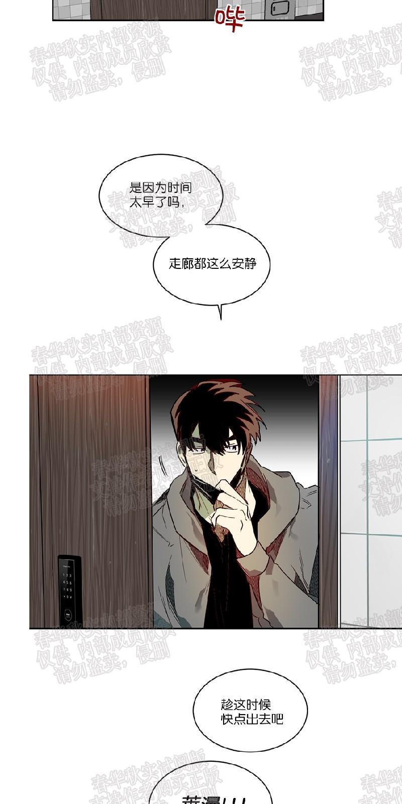 月落[耽美]韩漫全集-第51话无删减无遮挡章节图片 