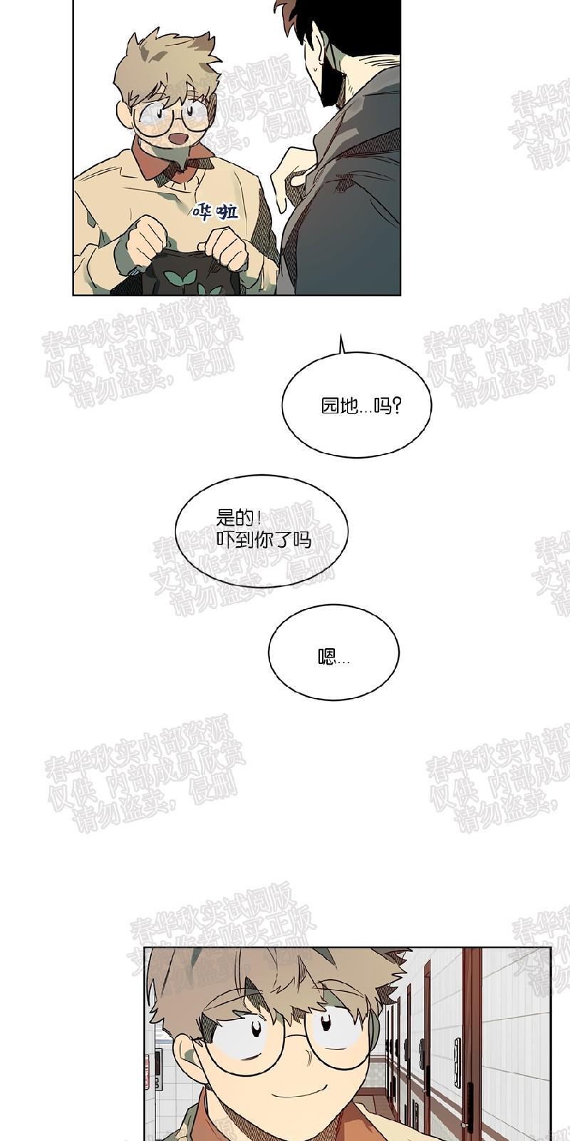 月落[耽美]韩漫全集-第51话无删减无遮挡章节图片 