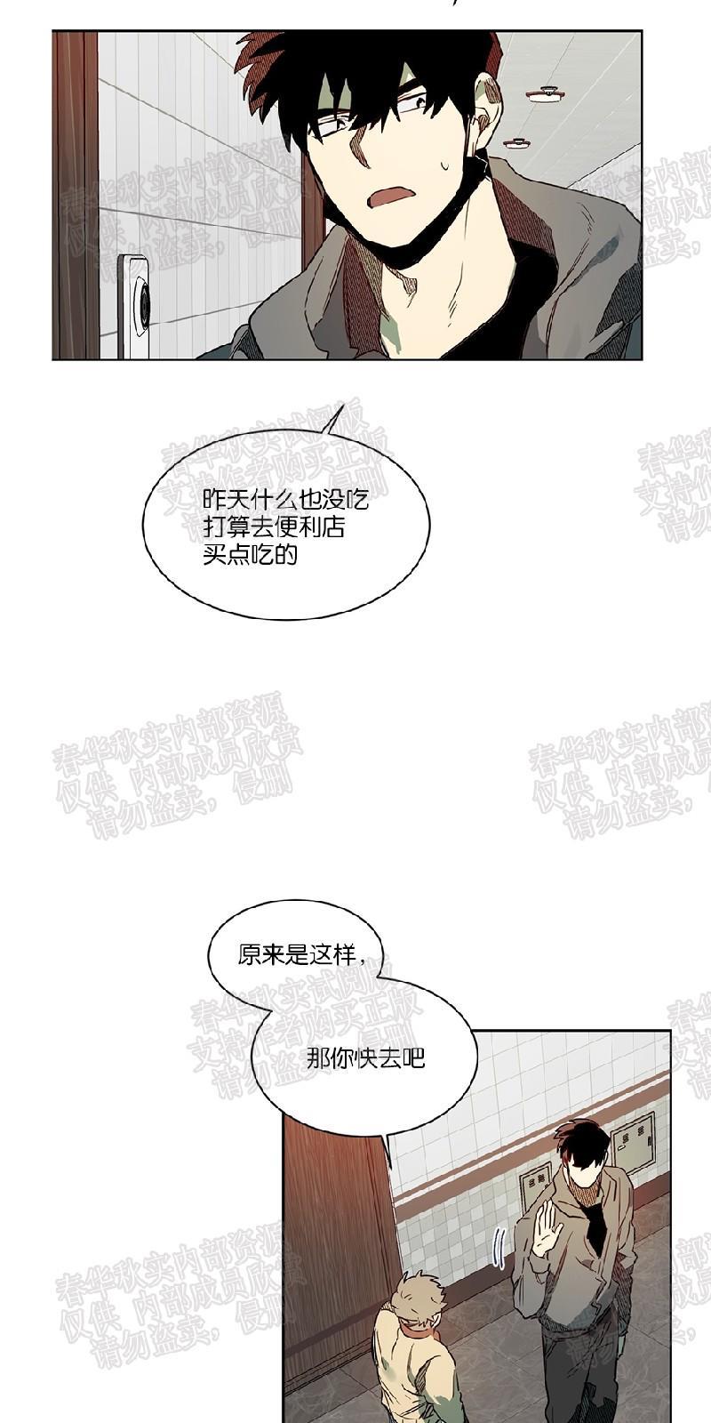 月落[耽美]韩漫全集-第51话无删减无遮挡章节图片 