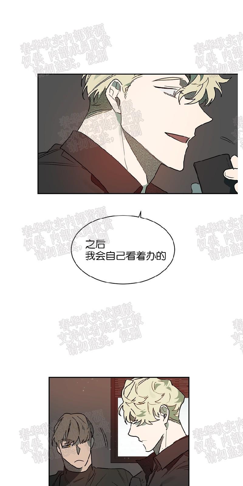 月落[耽美]韩漫全集-第51话无删减无遮挡章节图片 