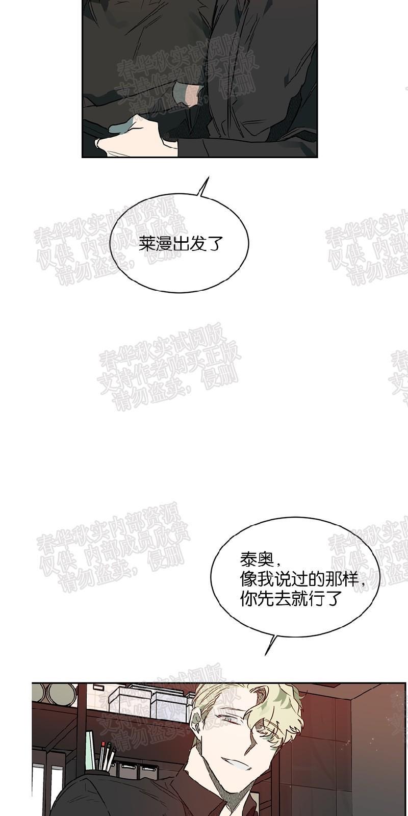 月落[耽美]韩漫全集-第51话无删减无遮挡章节图片 