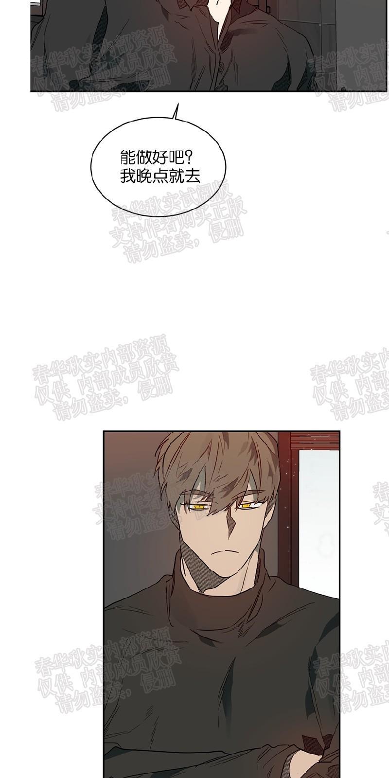 月落[耽美]韩漫全集-第51话无删减无遮挡章节图片 