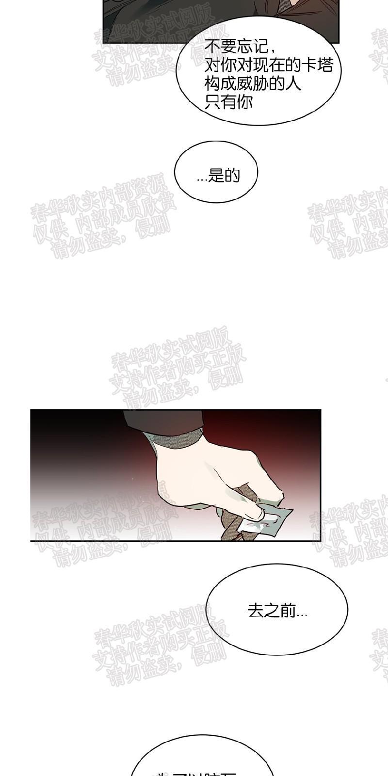 月落[耽美]韩漫全集-第51话无删减无遮挡章节图片 