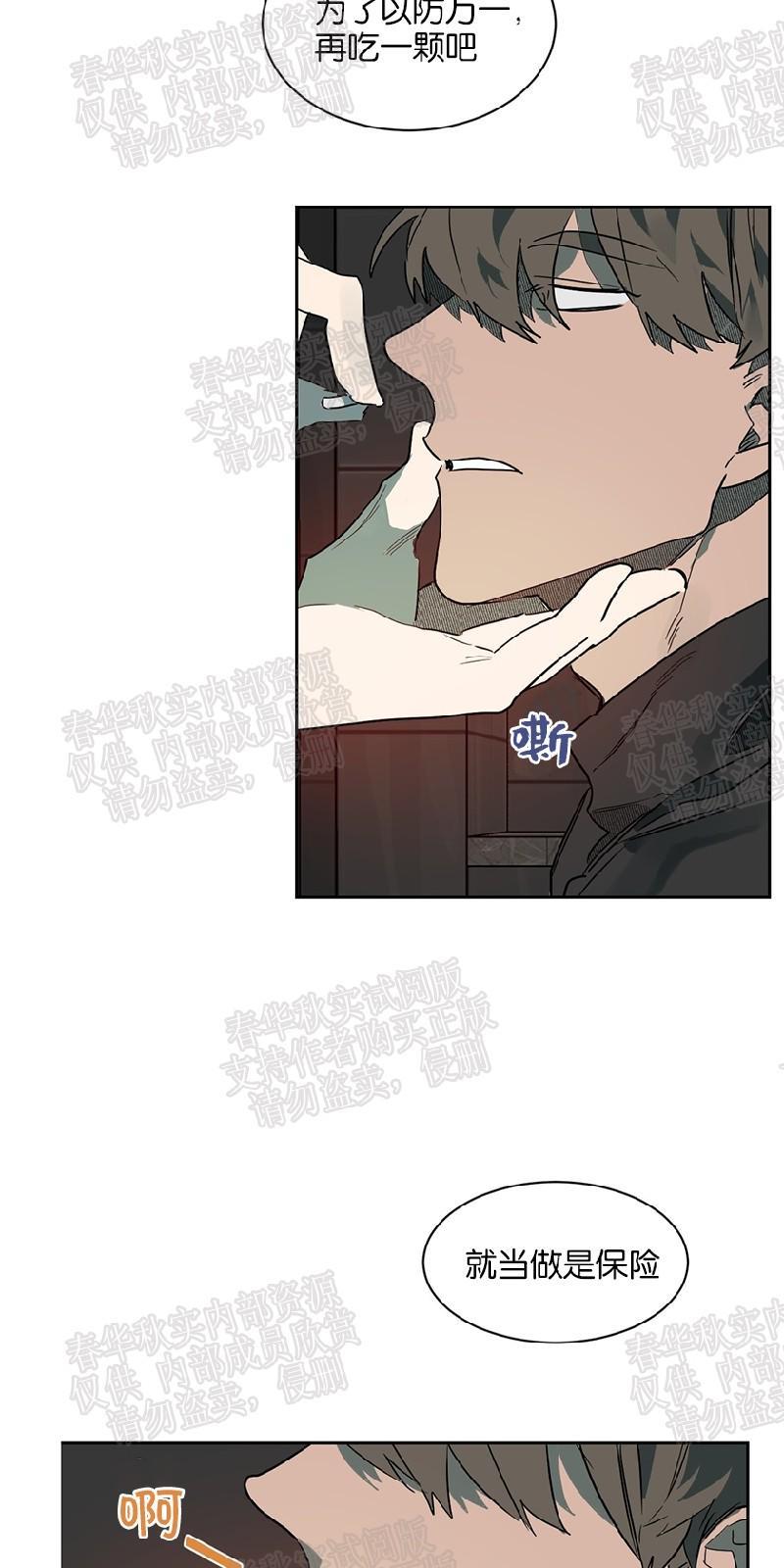 月落[耽美]韩漫全集-第51话无删减无遮挡章节图片 