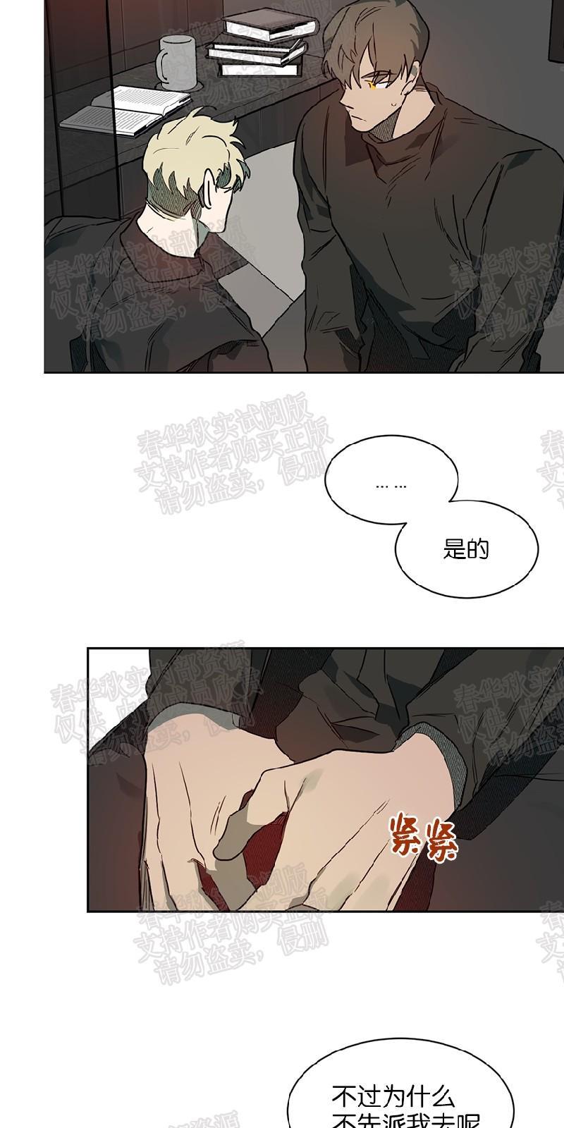 月落[耽美]韩漫全集-第51话无删减无遮挡章节图片 