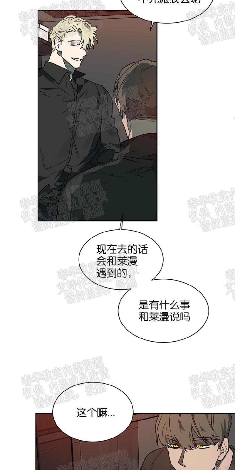 月落[耽美]韩漫全集-第51话无删减无遮挡章节图片 