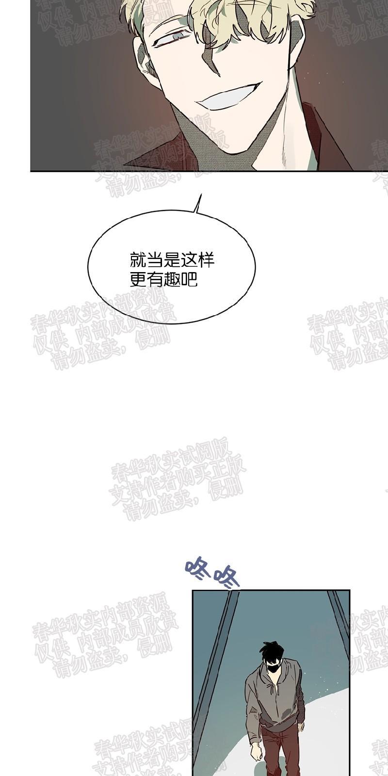 月落[耽美]韩漫全集-第51话无删减无遮挡章节图片 