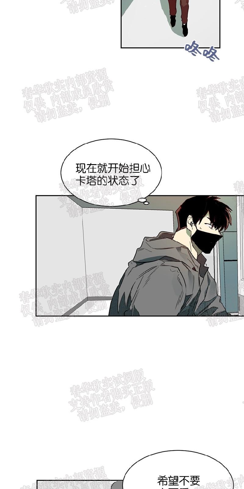 月落[耽美]韩漫全集-第51话无删减无遮挡章节图片 