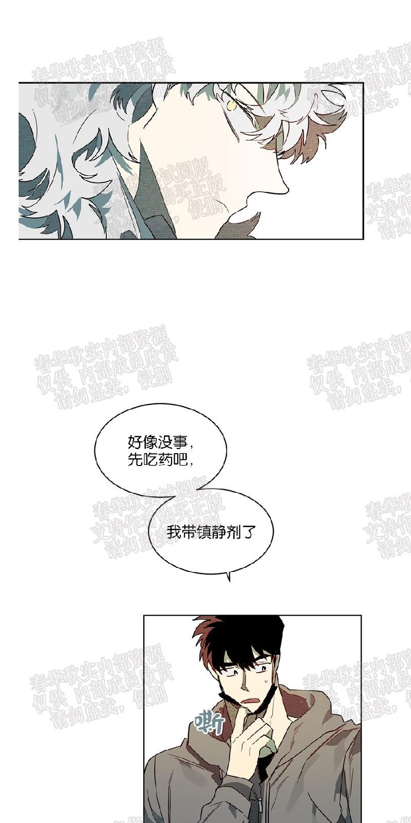 月落[耽美]韩漫全集-第51话无删减无遮挡章节图片 