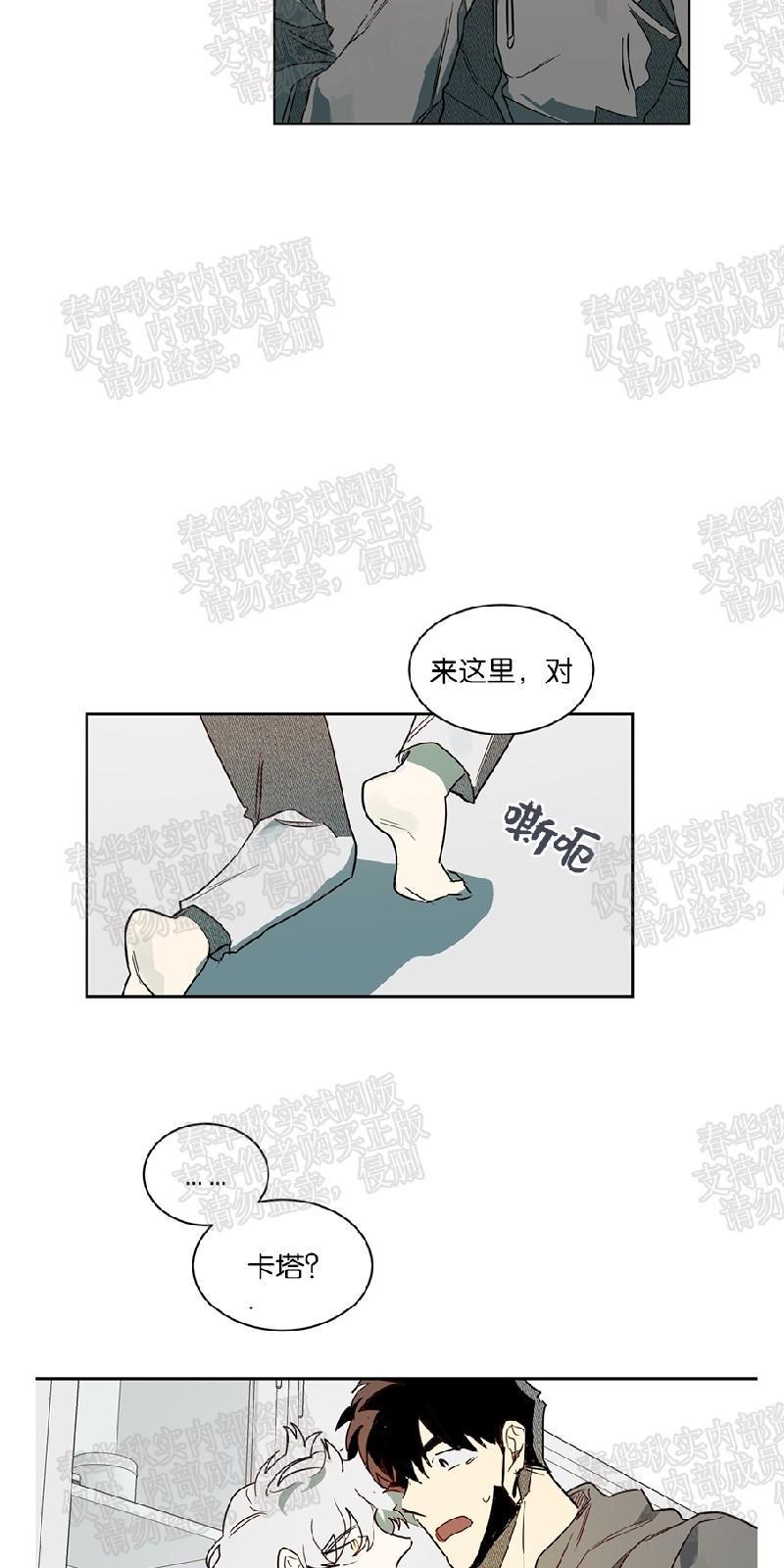 月落[耽美]韩漫全集-第51话无删减无遮挡章节图片 
