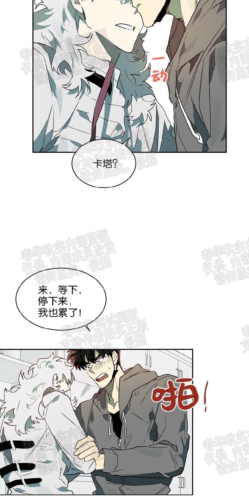 月落[耽美]韩漫全集-第52话无删减无遮挡章节图片 