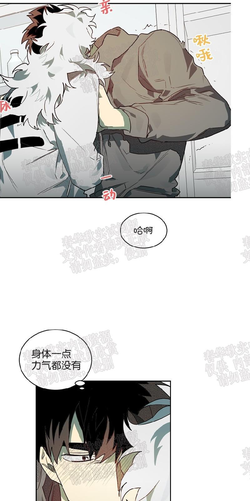 月落[耽美]韩漫全集-第52话无删减无遮挡章节图片 