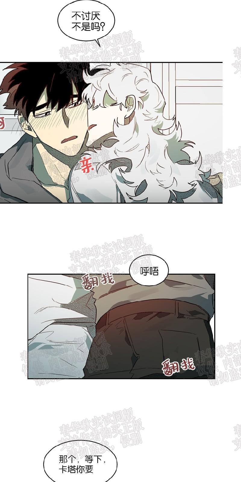 月落[耽美]韩漫全集-第52话无删减无遮挡章节图片 