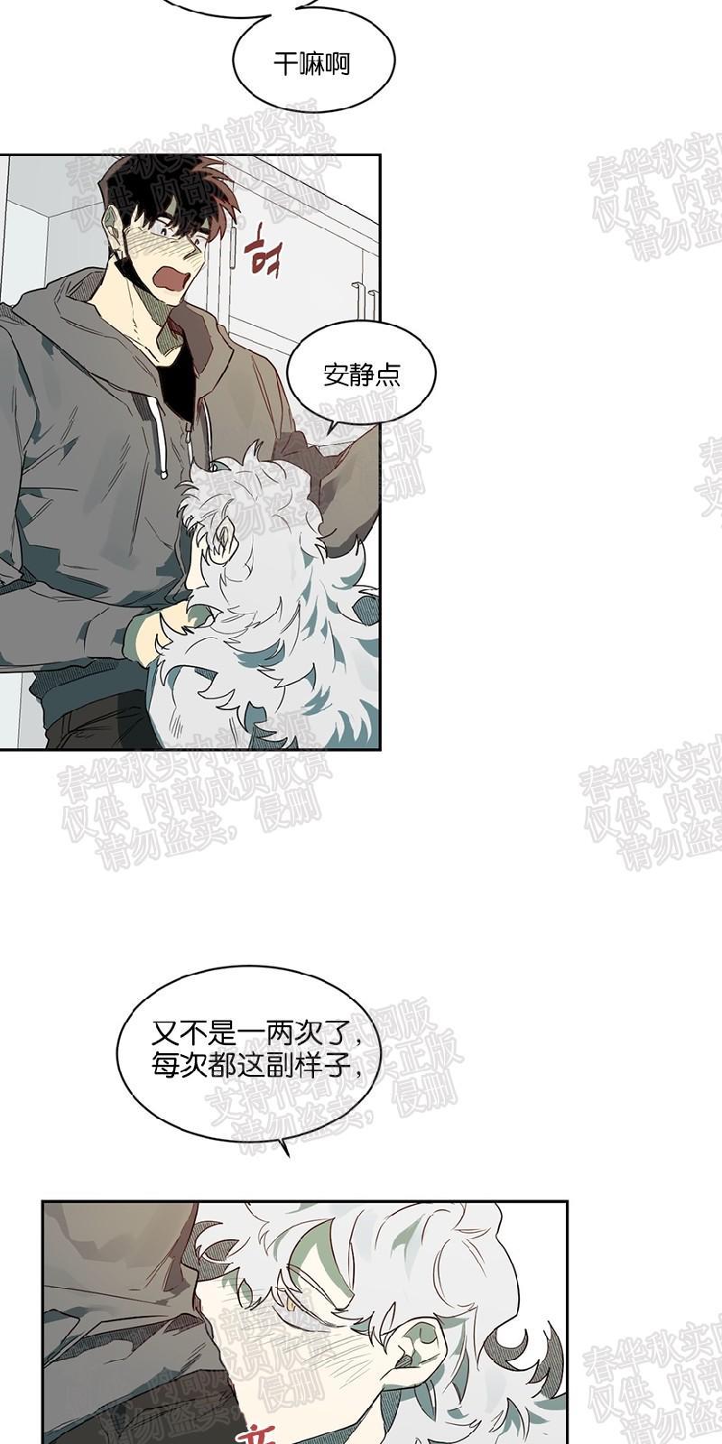 月落[耽美]韩漫全集-第52话无删减无遮挡章节图片 