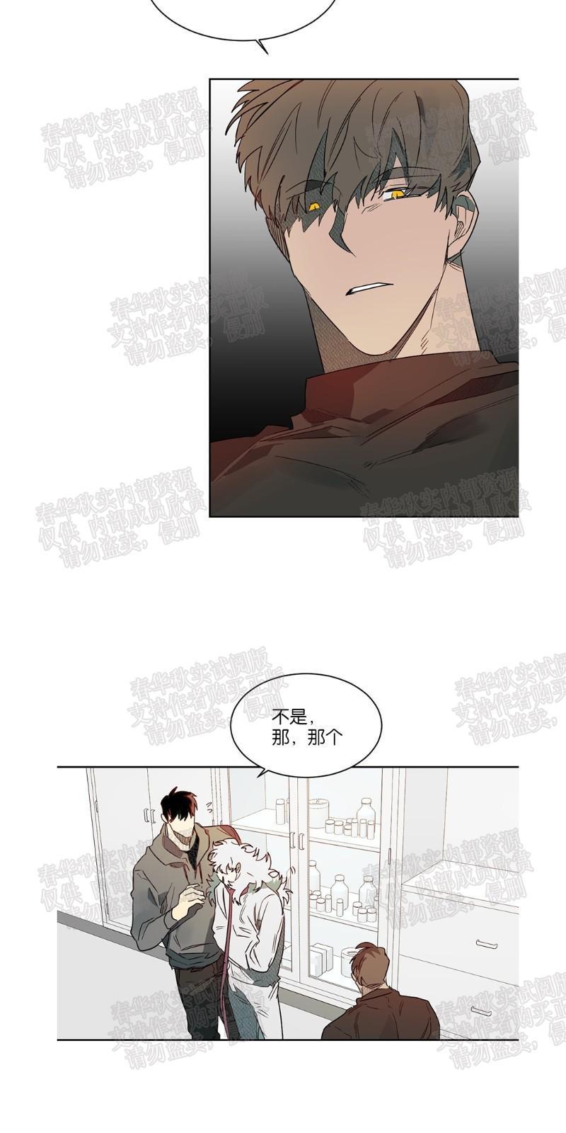 月落[耽美]韩漫全集-第52话无删减无遮挡章节图片 