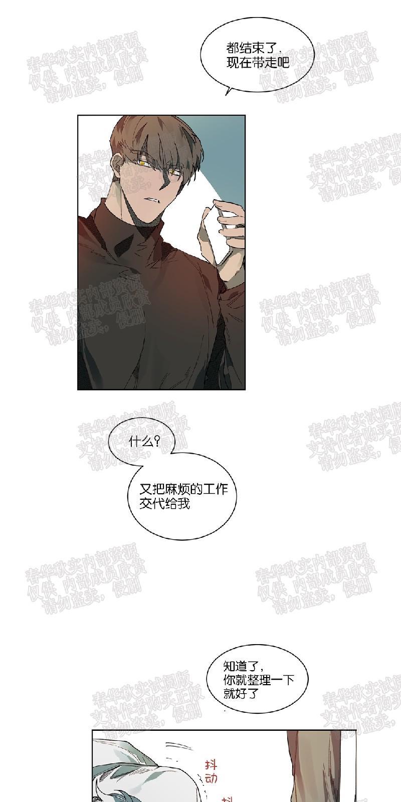 月落[耽美]韩漫全集-第53话无删减无遮挡章节图片 