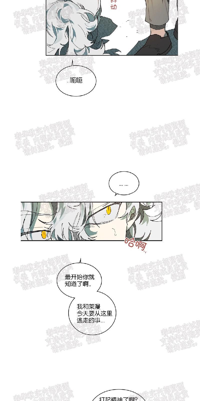 月落[耽美]韩漫全集-第53话无删减无遮挡章节图片 