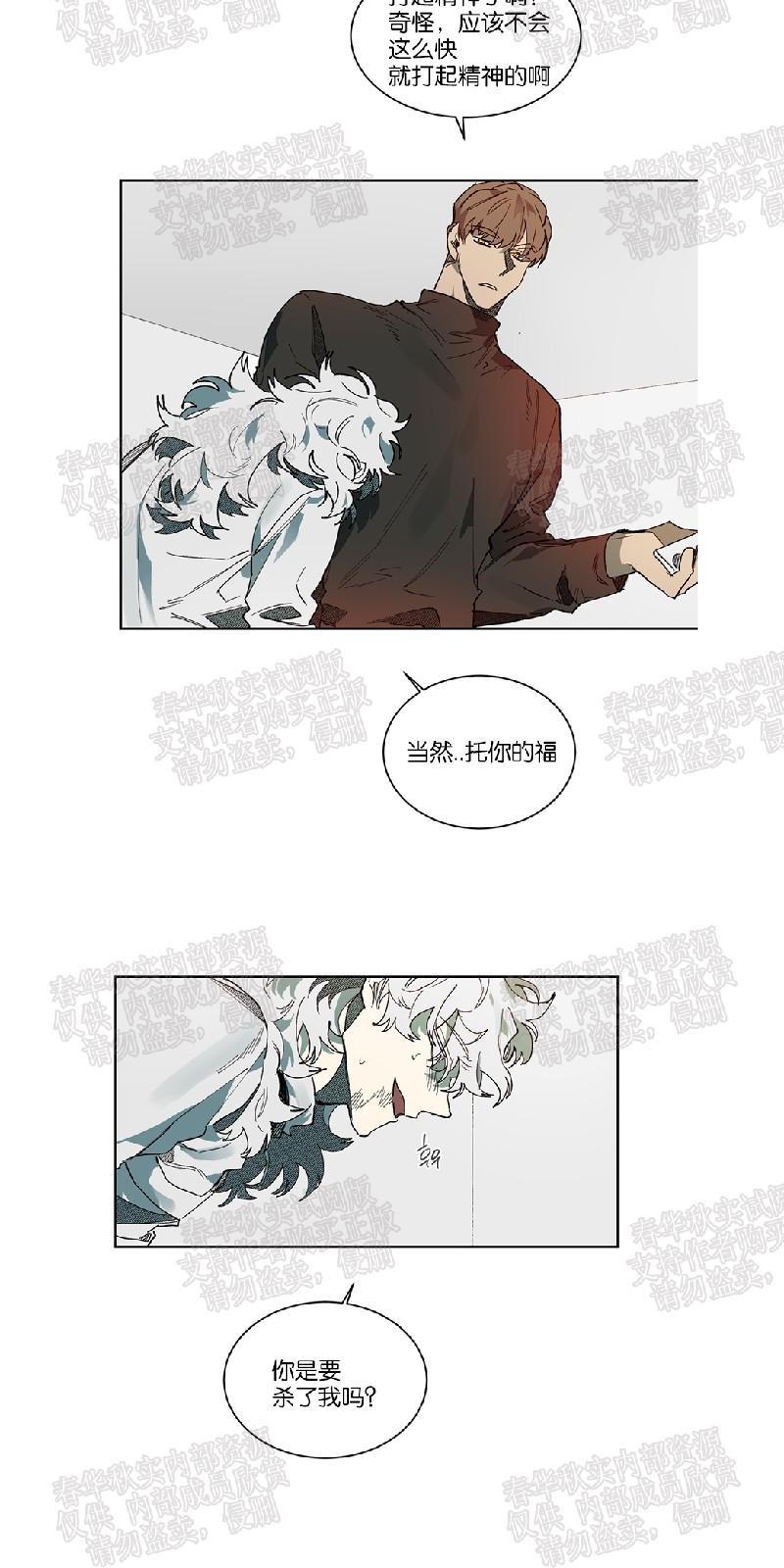 月落[耽美]韩漫全集-第53话无删减无遮挡章节图片 