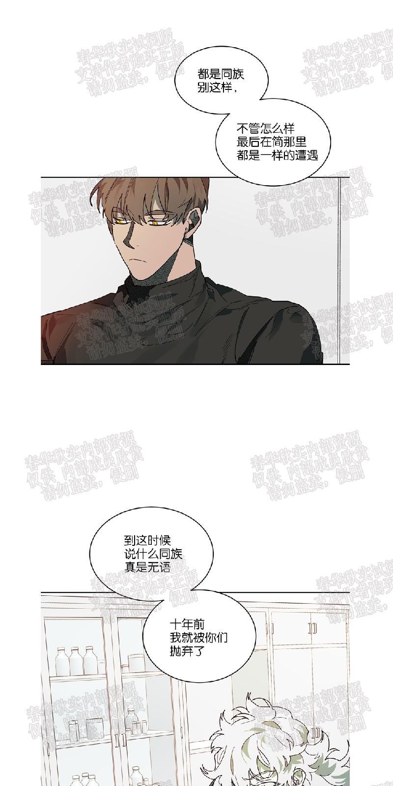 月落[耽美]韩漫全集-第53话无删减无遮挡章节图片 