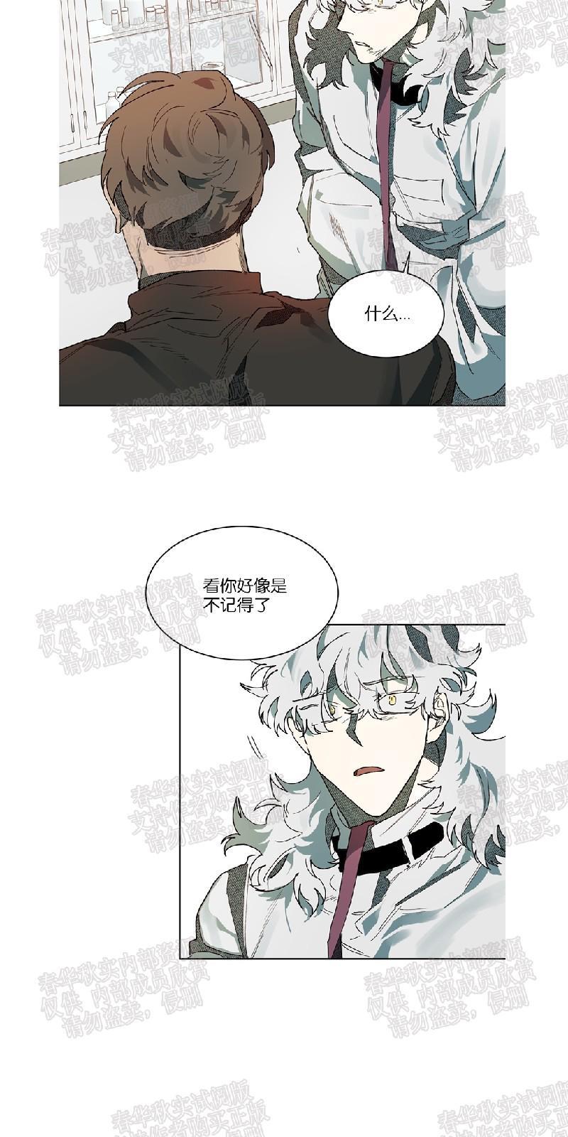 月落[耽美]韩漫全集-第53话无删减无遮挡章节图片 