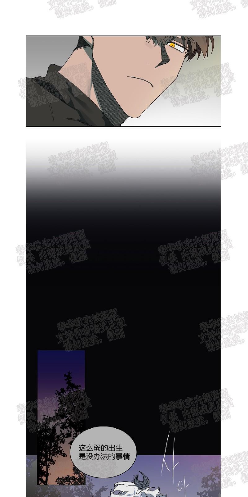 月落[耽美]韩漫全集-第53话无删减无遮挡章节图片 