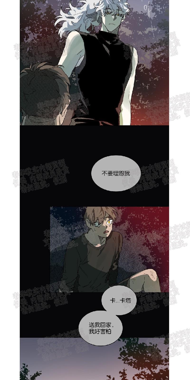 月落[耽美]韩漫全集-第53话无删减无遮挡章节图片 