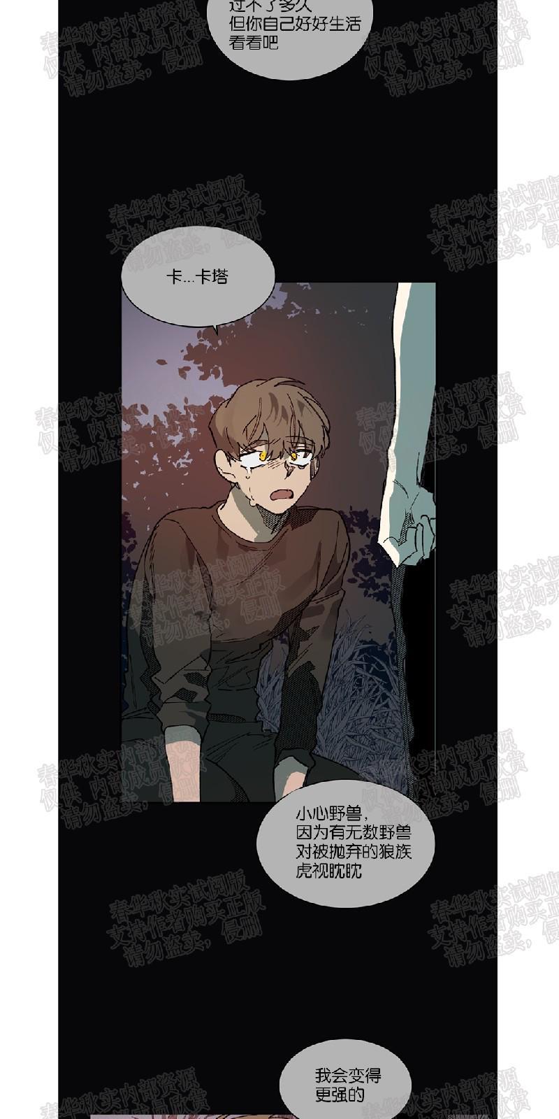 月落[耽美]韩漫全集-第53话无删减无遮挡章节图片 